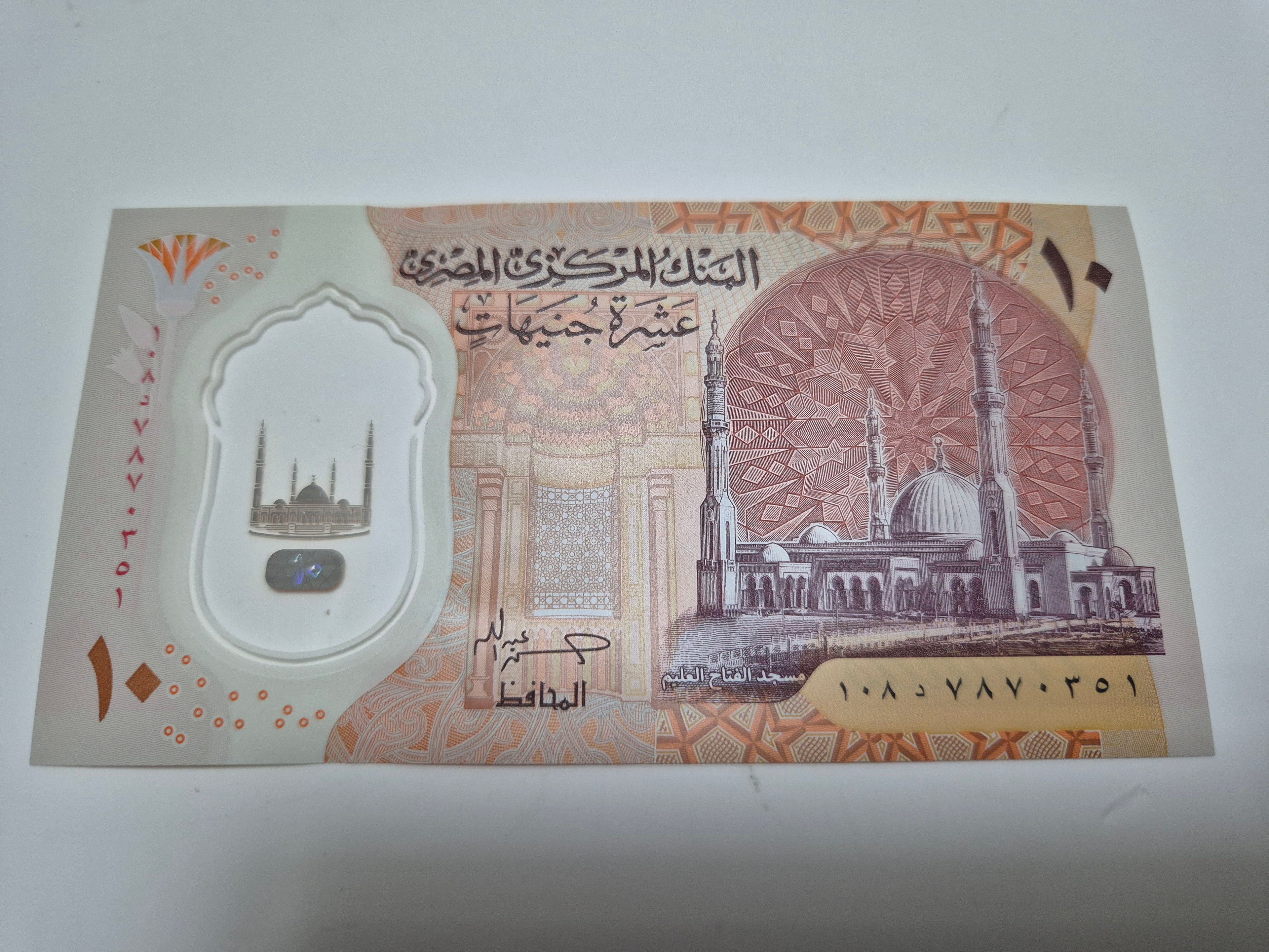 Genuine Egyptian 10 pound banknote, part of rare foreign currency collectibles, featuring traditional Egyptian design and symbols